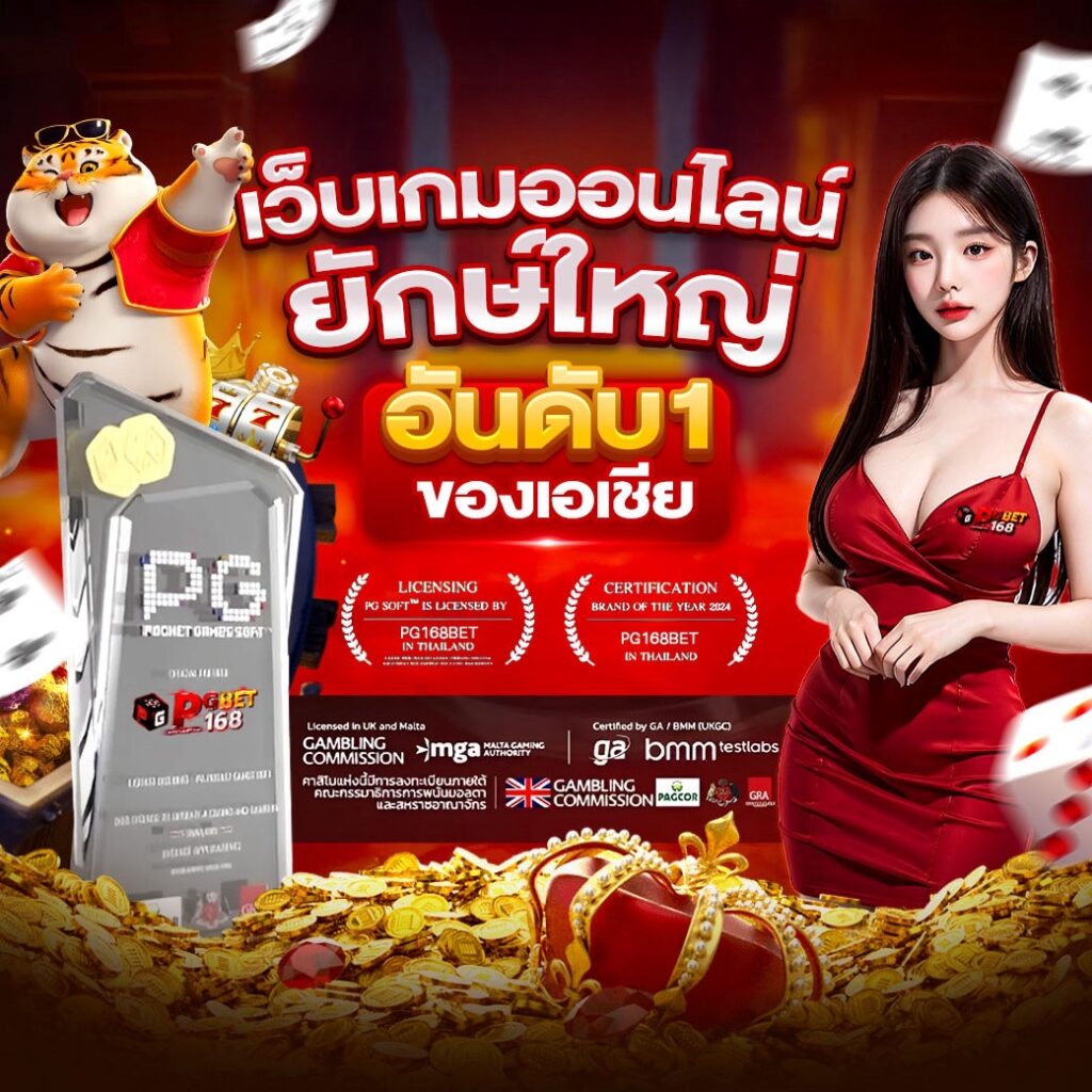 pg168bet